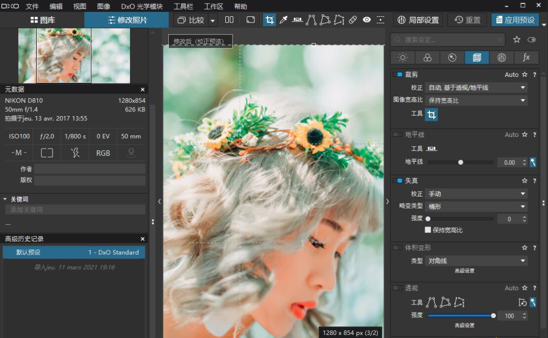 DxO PhotoLab 4.3.1顶级智能降噪软件汉化版下载