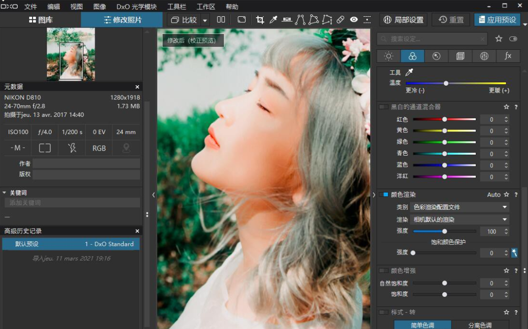 DxO PhotoLab 4.3.1顶级智能降噪软件汉化版下载