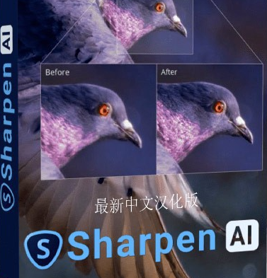 Topaz Sharpen AI人工智能聚焦防抖清晰锐化PS插件中文版