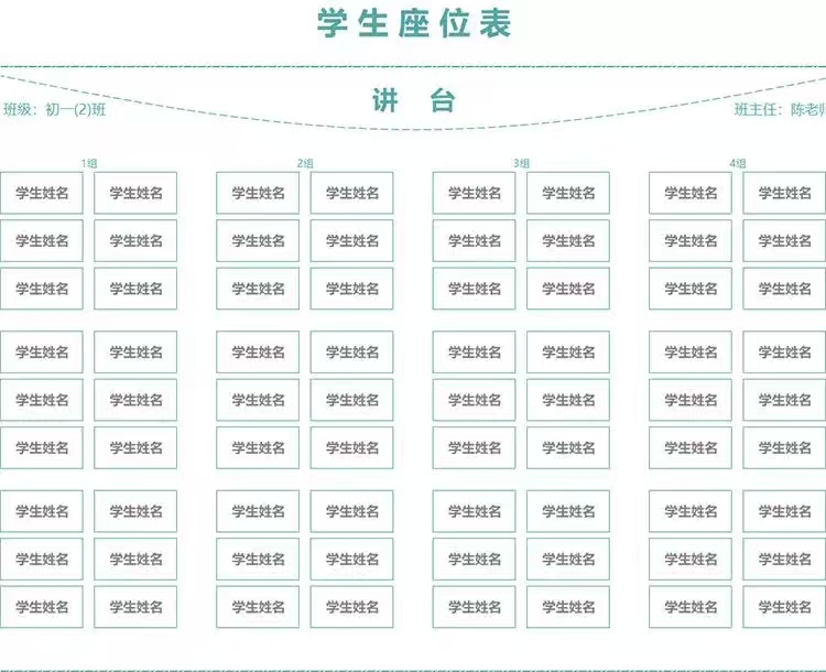 班主任班级管理常用表格座位表家访表班委表网盘打包