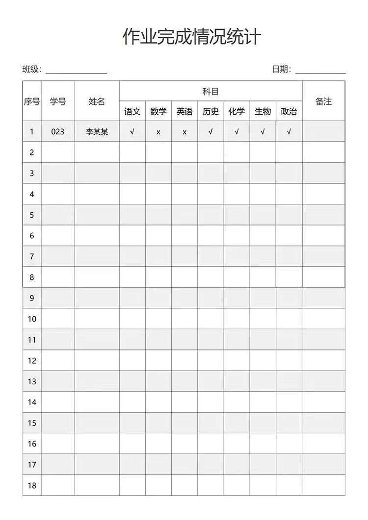 班主任班级管理常用表格座位表家访表班委表网盘打包