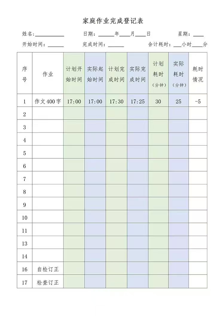 班主任班级管理常用表格座位表家访表班委表网盘打包