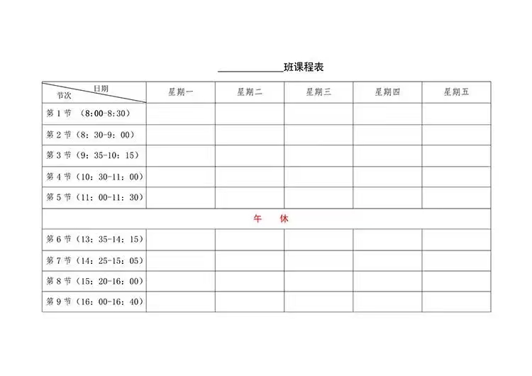 班主任班级管理常用表格座位表家访表班委表网盘打包