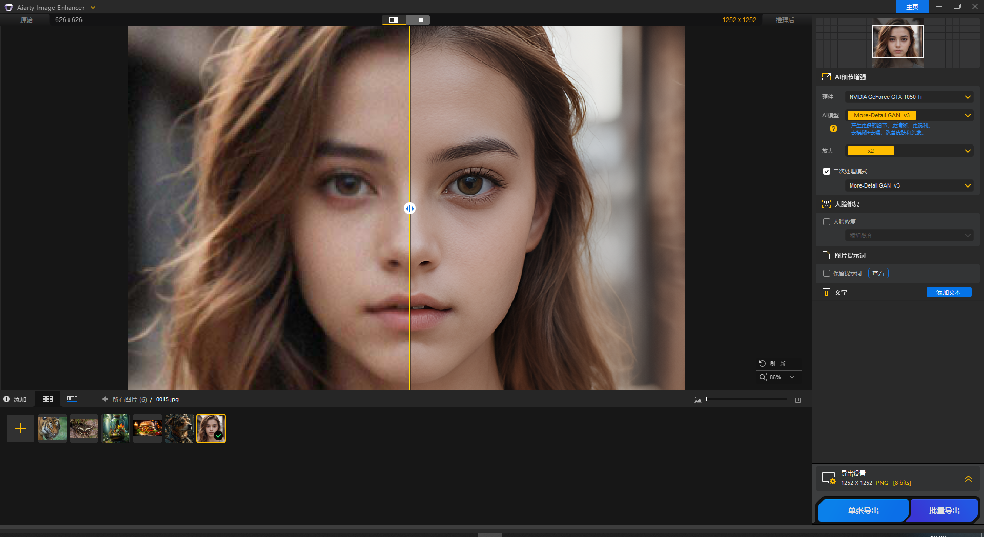 Aiarty Image Enhancer v3.2